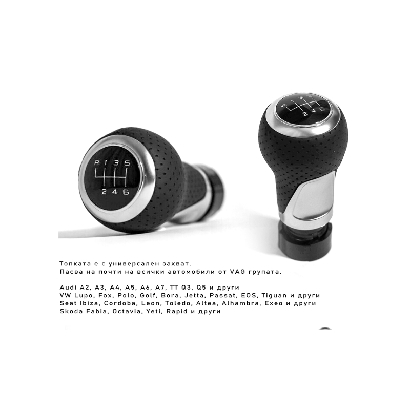 Топка за скоростен лост за Audi S-line А3 А4 А5 А6 А7 ТТ 6 скорости