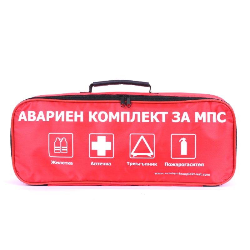 Авариен автокомплект по БДС сертификат