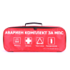 Авариен автокомплект по БДС сертификат