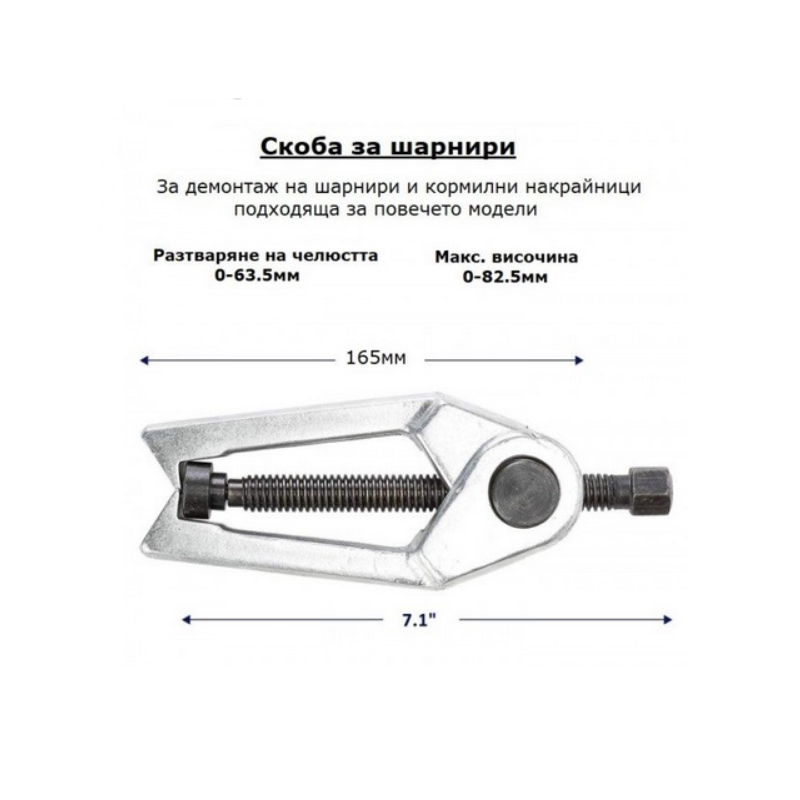 Комплект скоби шарнири,накрайници и лагери XC9037