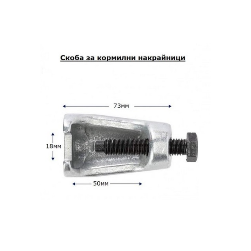 Комплект скоби шарнири,накрайници и лагери XC9037