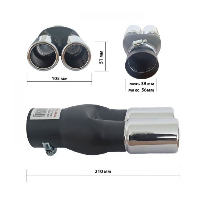 Накрайник за ауспух С-265 Ø38-58мм