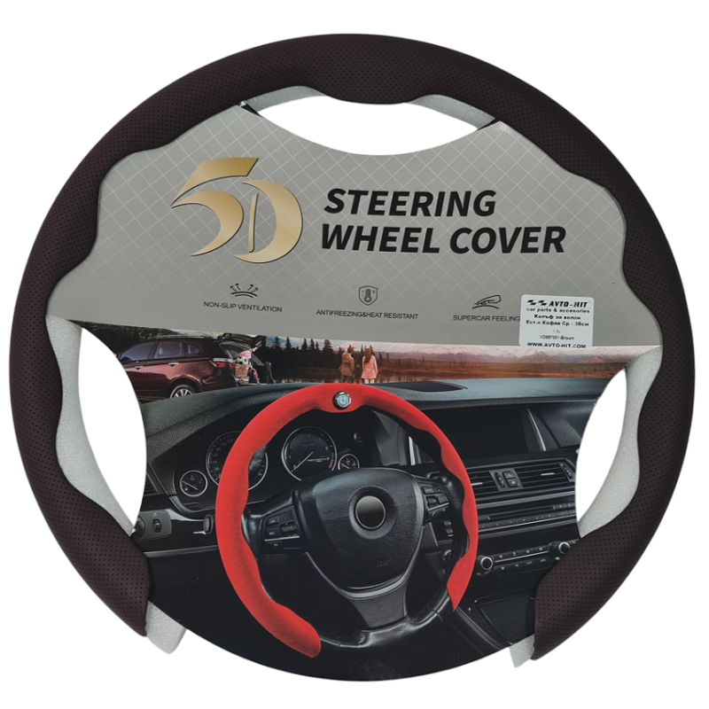 Калъф за волан Кафява кожа 5D 38см