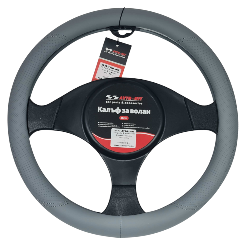 Калъф за волан Сив 38cm 898559-M