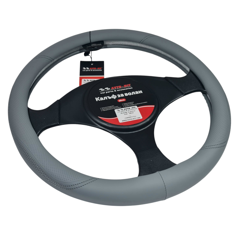 Калъф за волан Сив 38cm 898559-M