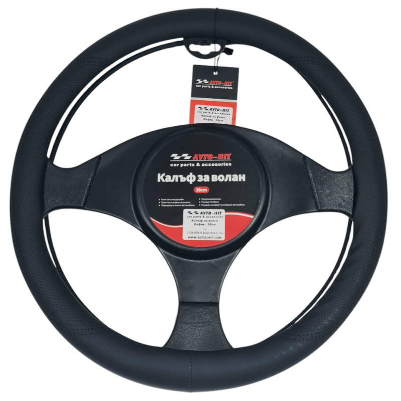 Калъф за волан Черен 38cm 898559-M